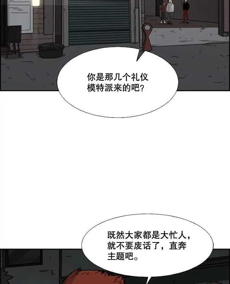 69.对峙 第115页