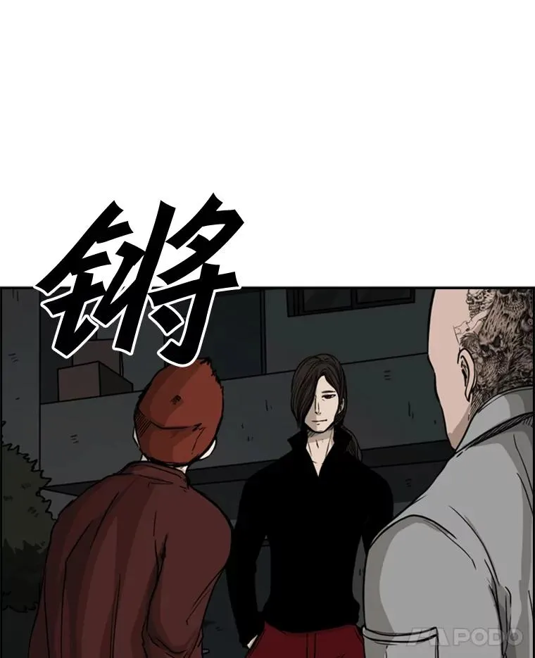 69.对峙 第118页