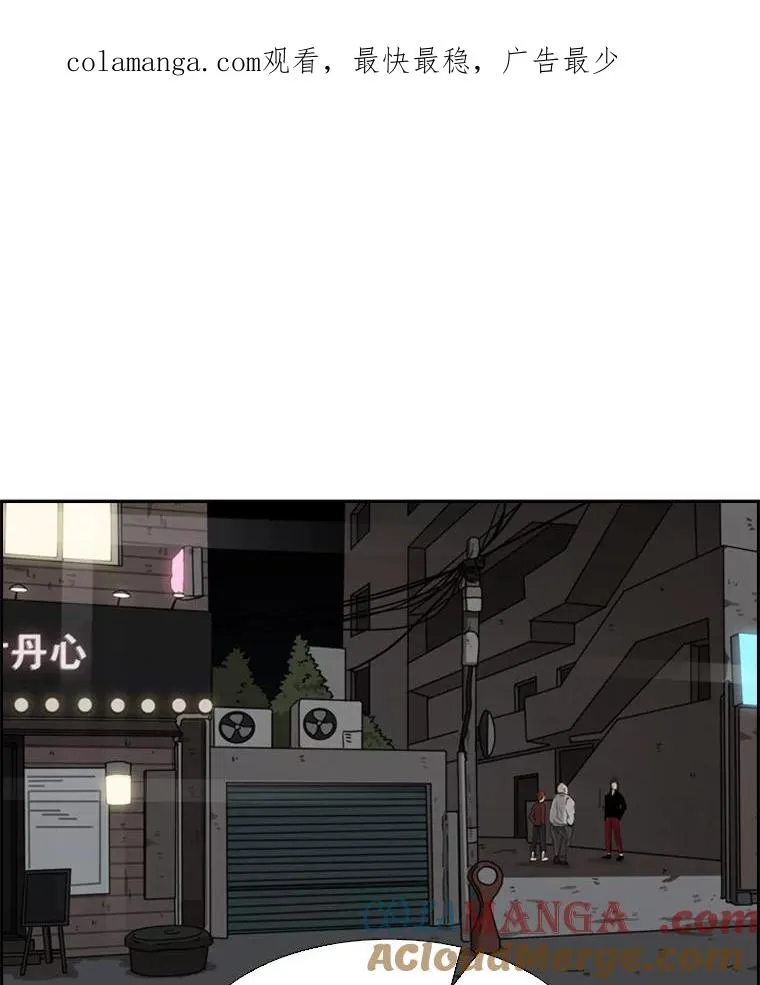 70.对峙（2） 第1页