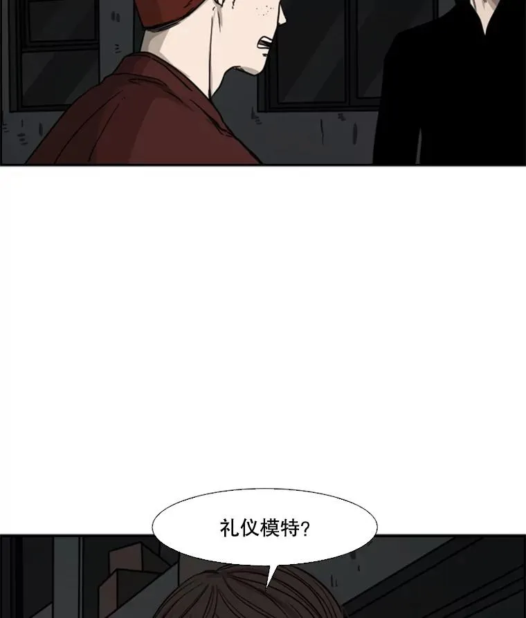 70.对峙（2） 第3页