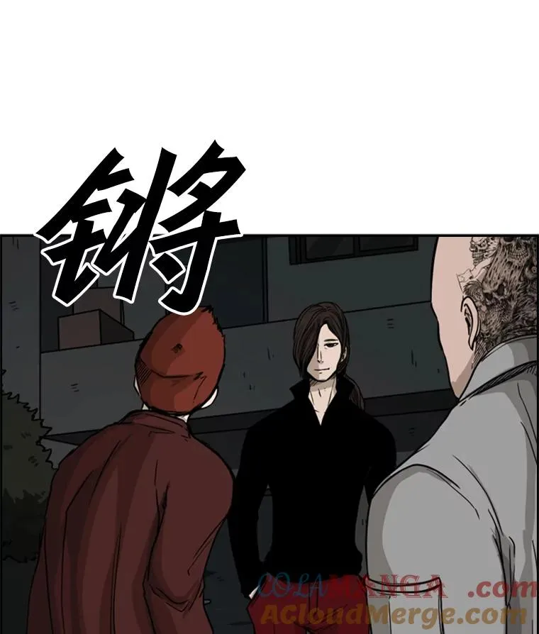 70.对峙（2） 第5页