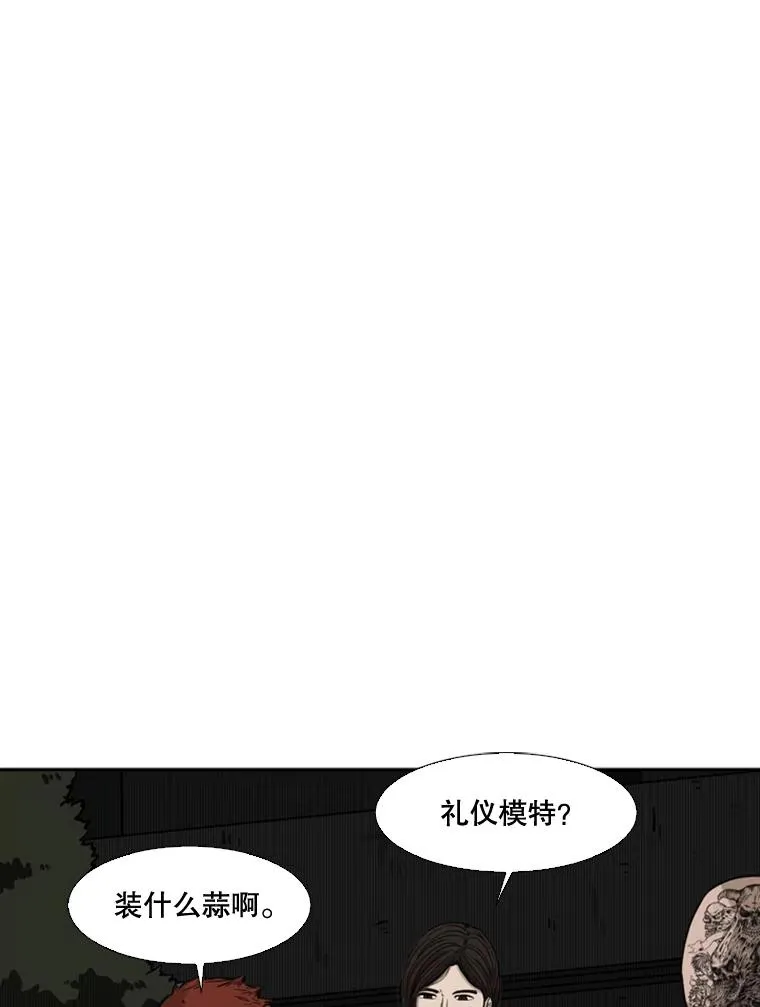 70.对峙（2） 第11页