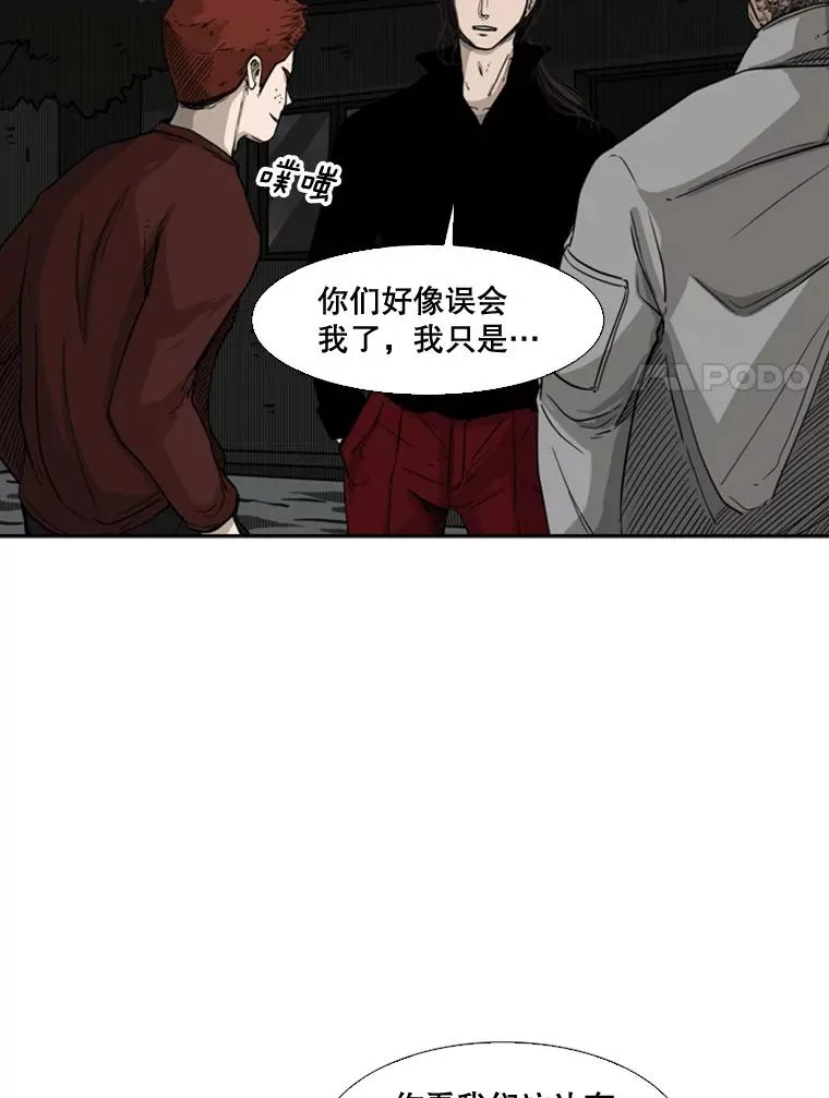 70.对峙（2） 第12页