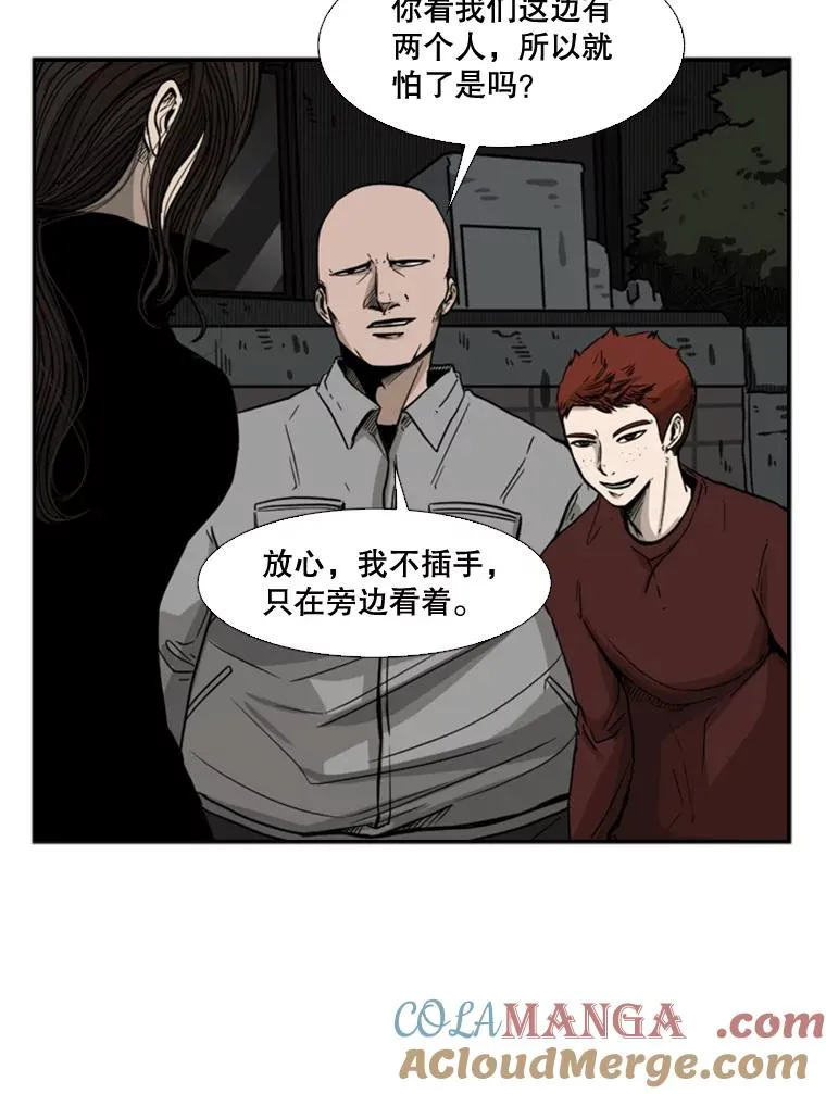 70.对峙（2） 第13页