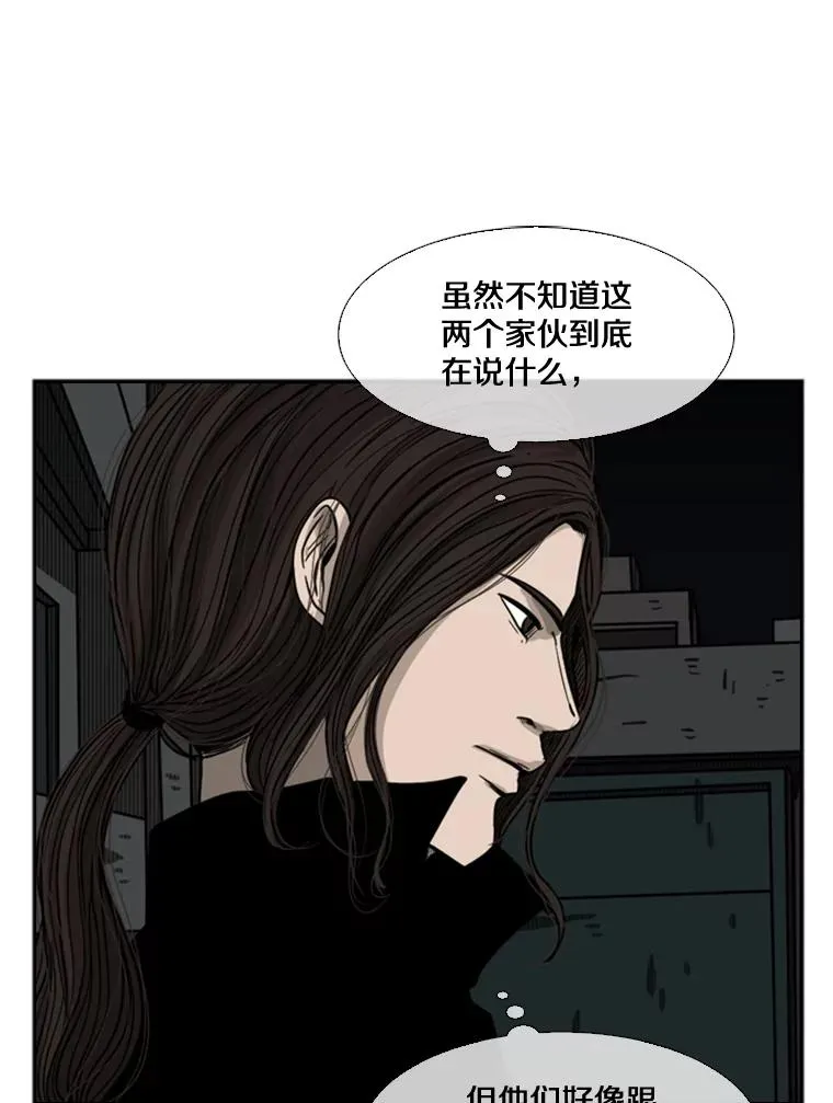 70.对峙（2） 第14页