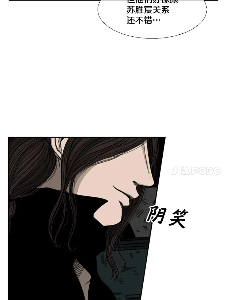 70.对峙（2） 第15页