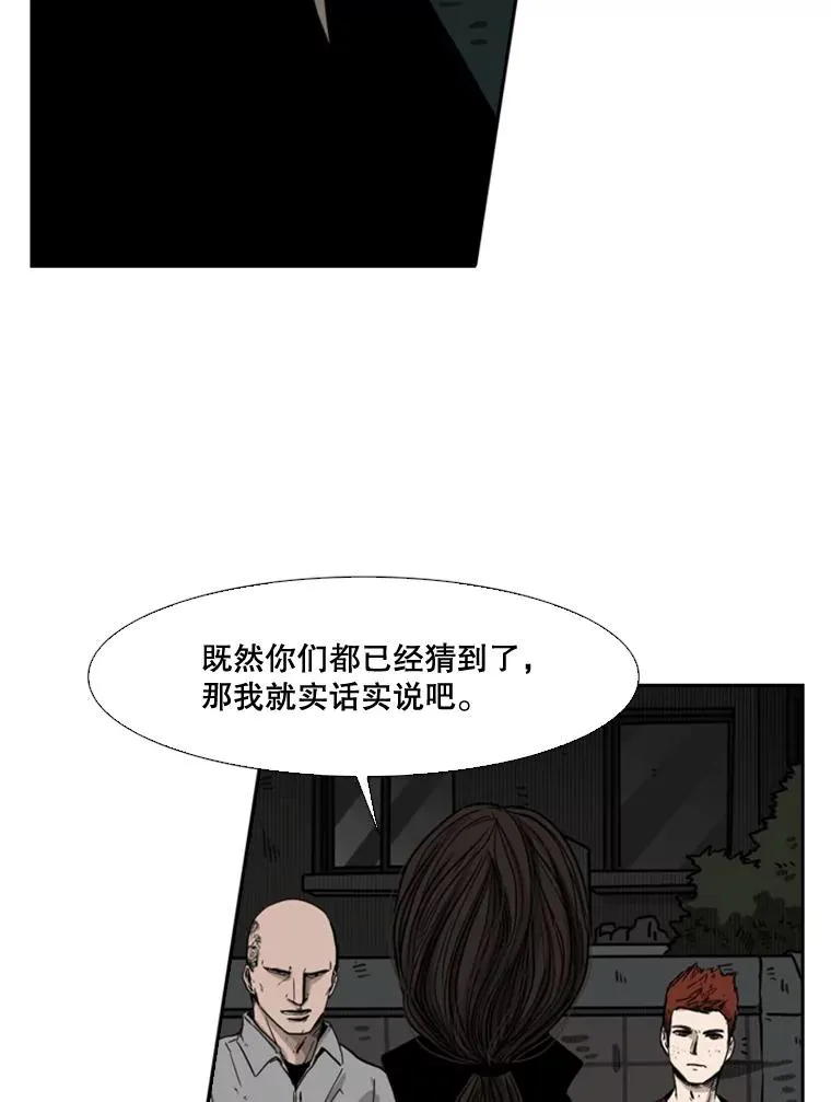 70.对峙（2） 第16页