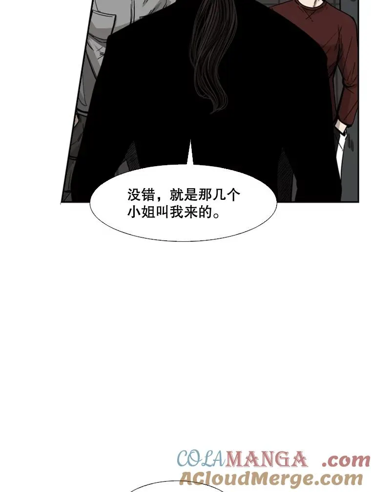 70.对峙（2） 第17页