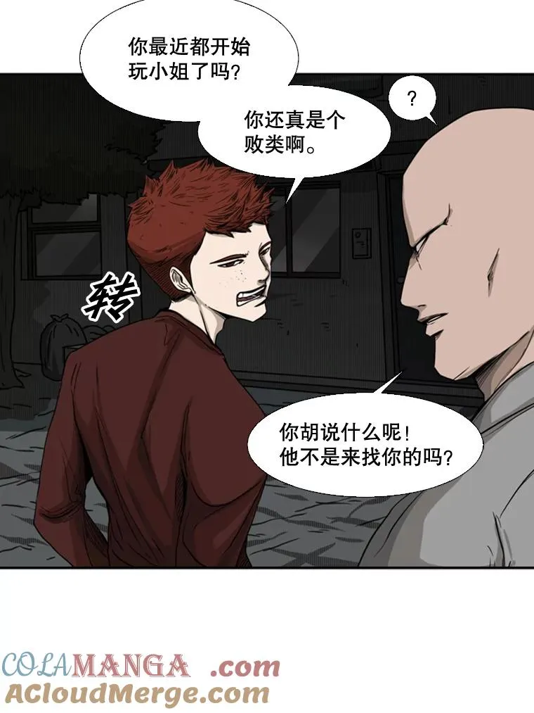 70.对峙（2） 第21页