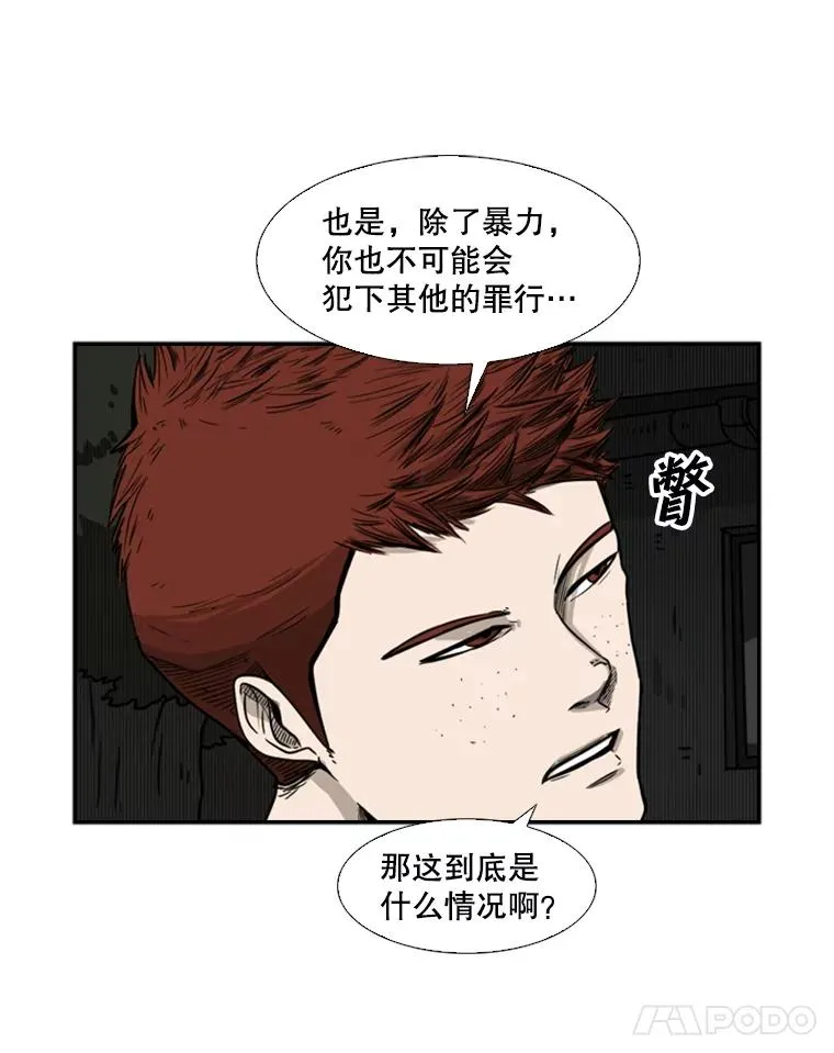70.对峙（2） 第22页