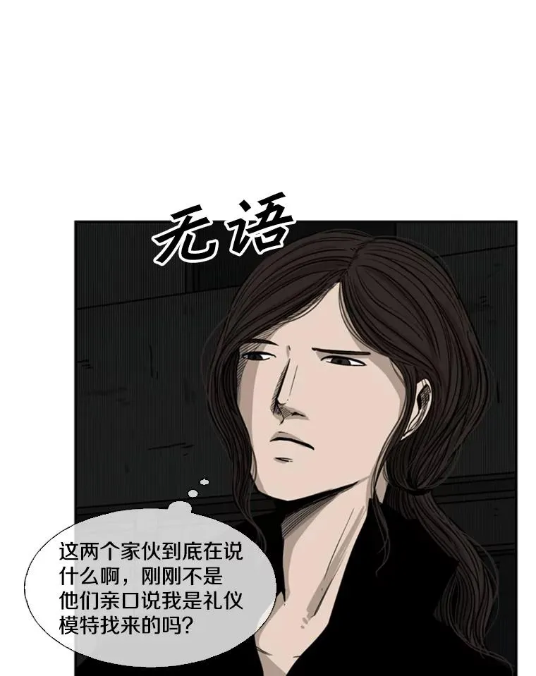 70.对峙（2） 第23页