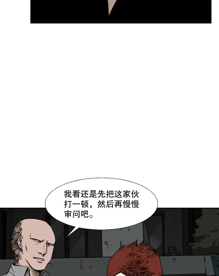 70.对峙（2） 第24页