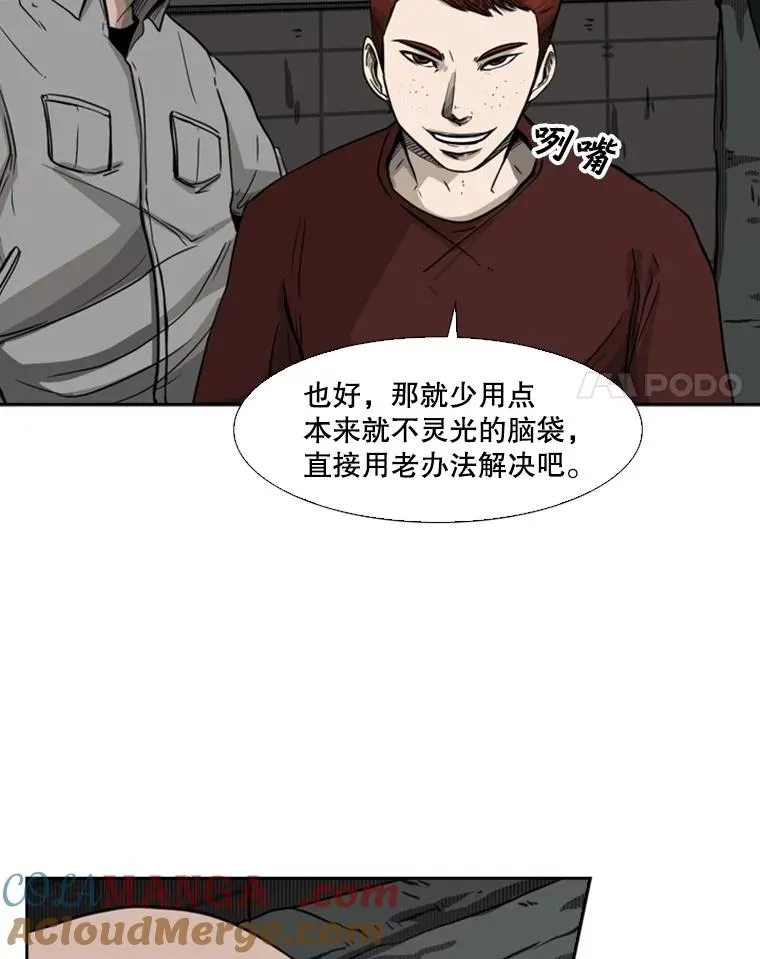 70.对峙（2） 第25页