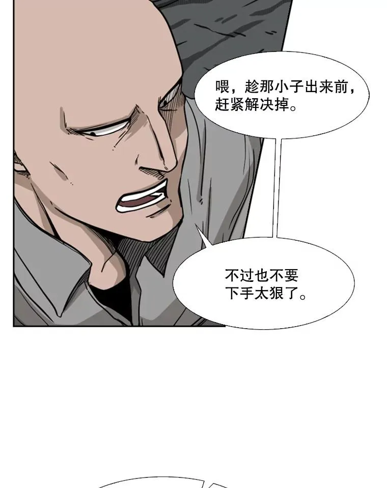 70.对峙（2） 第26页