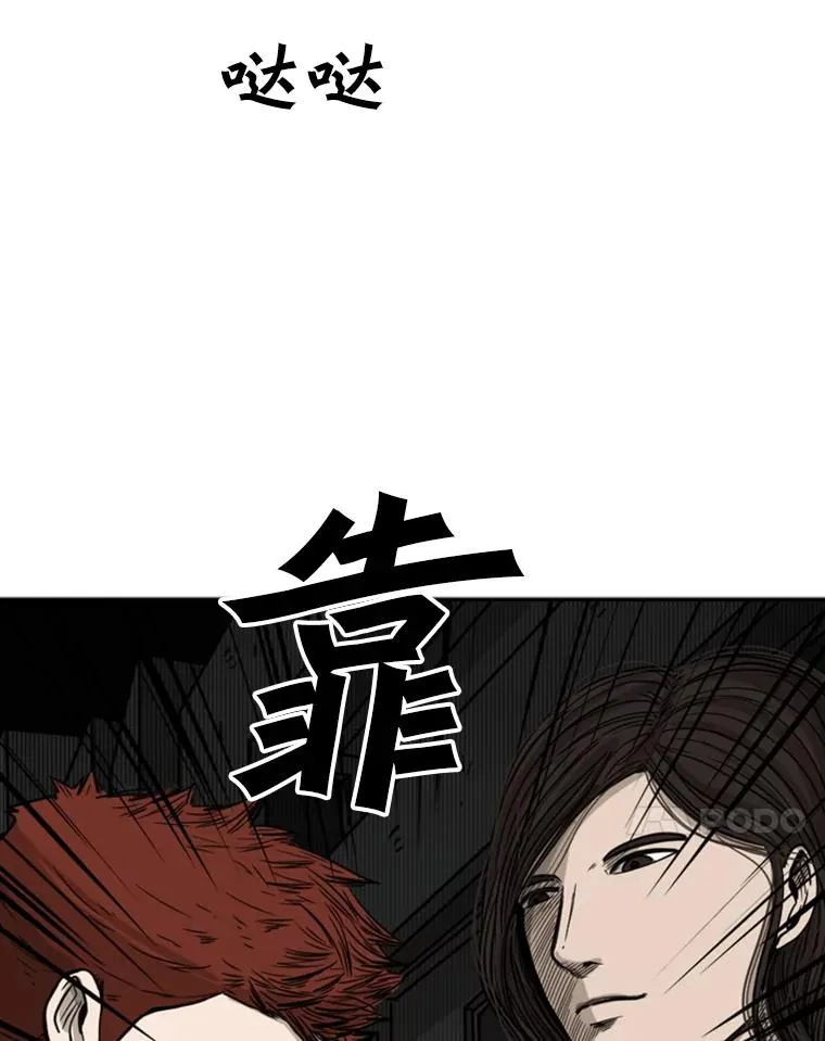 70.对峙（2） 第28页