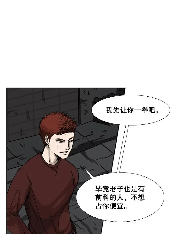 70.对峙（2） 第30页