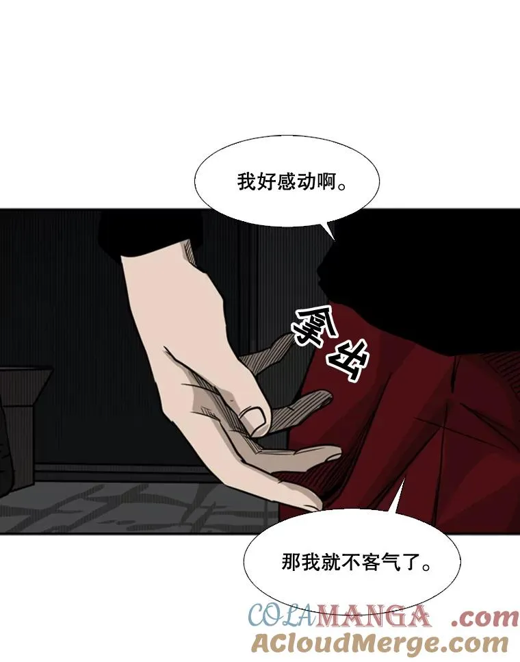 70.对峙（2） 第33页