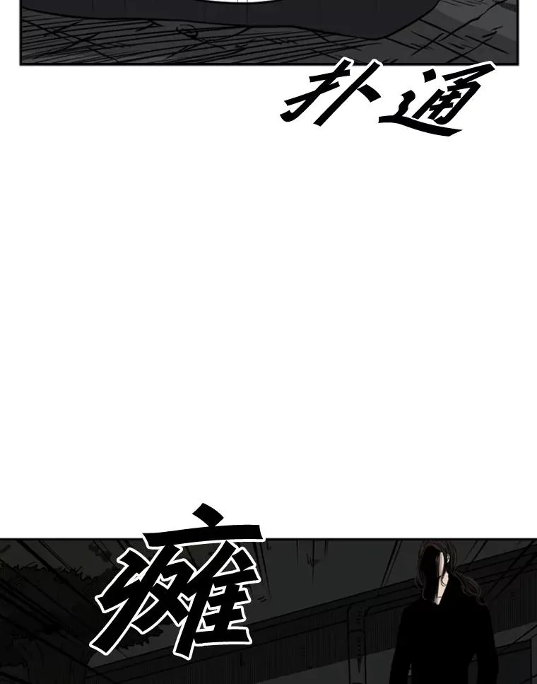 70.对峙（2） 第40页