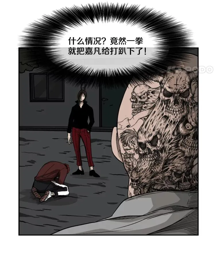 70.对峙（2） 第42页