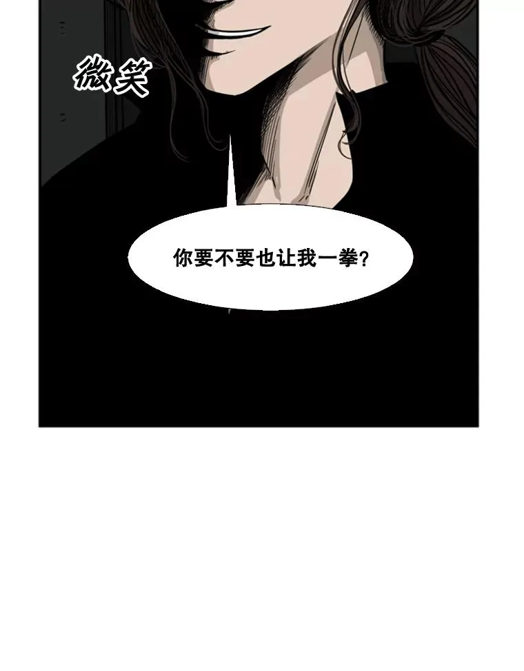 70.对峙（2） 第44页