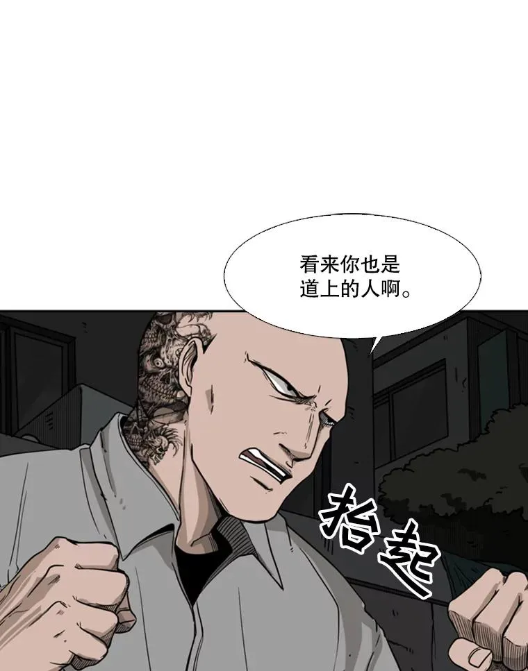 70.对峙（2） 第47页
