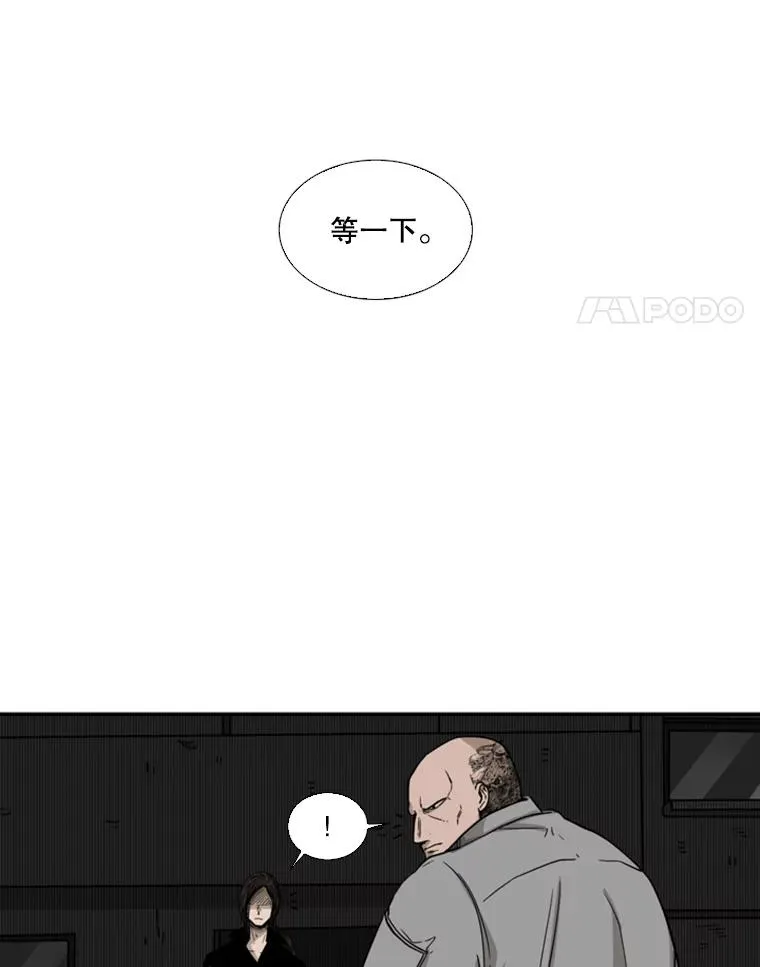70.对峙（2） 第52页