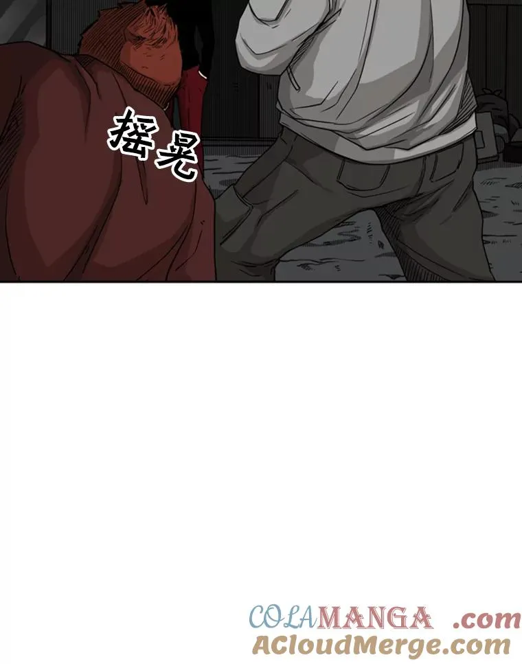 70.对峙（2） 第53页