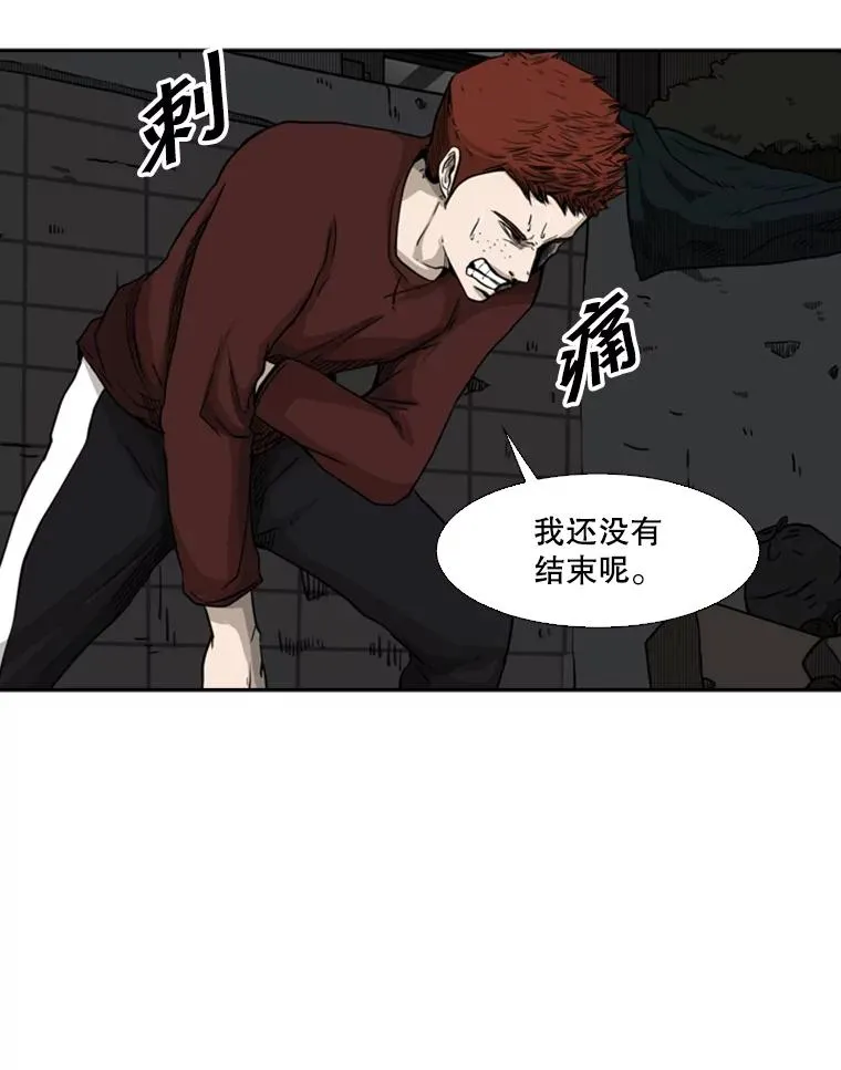 70.对峙（2） 第54页