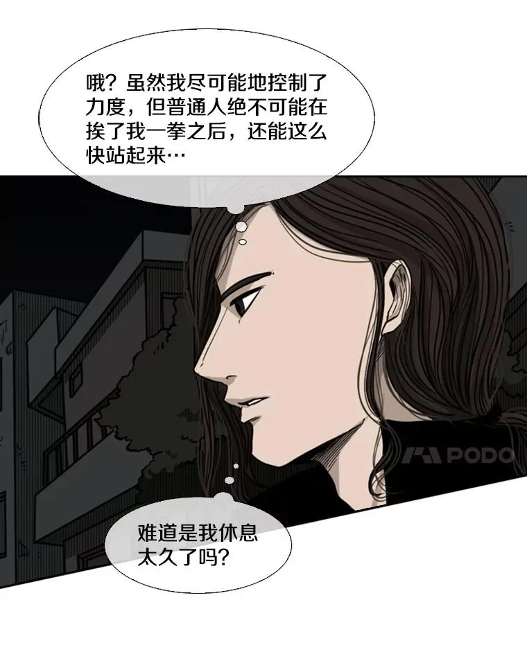 70.对峙（2） 第55页