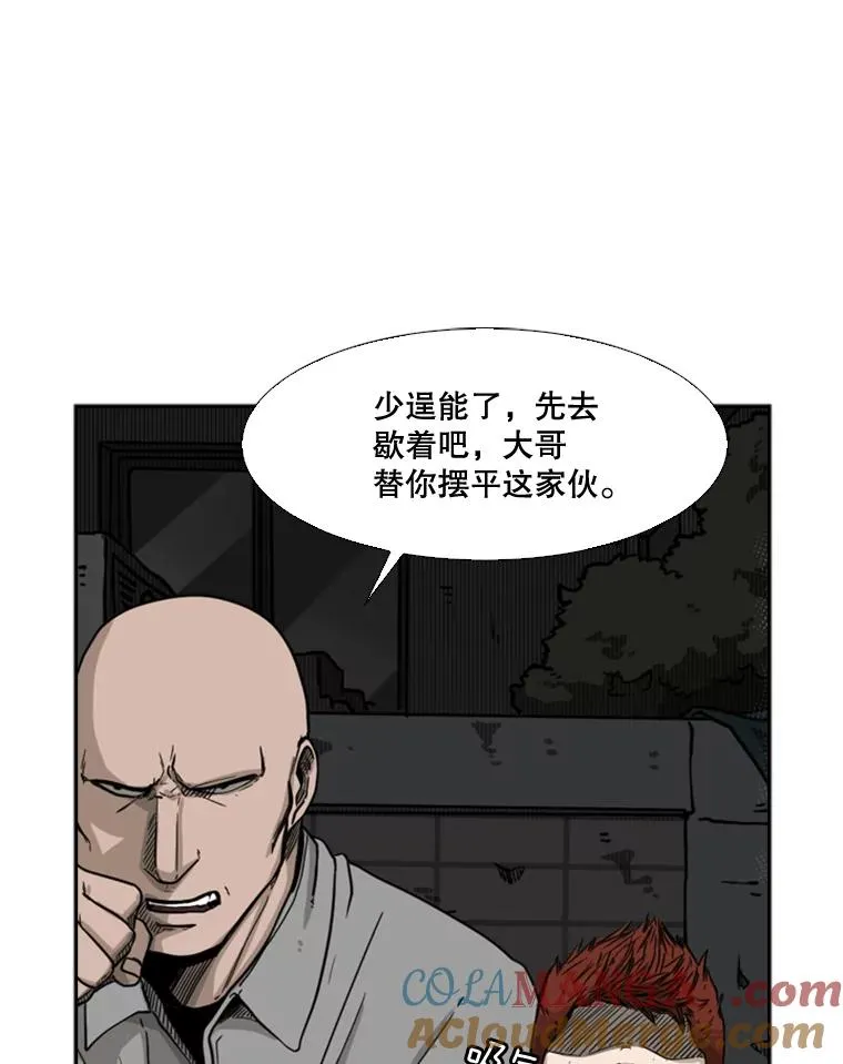 70.对峙（2） 第57页