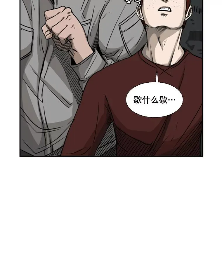 70.对峙（2） 第58页