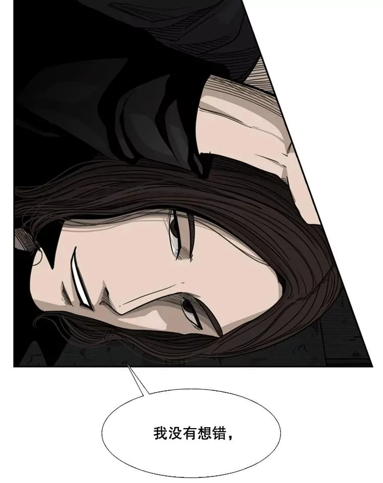 70.对峙（2） 第74页