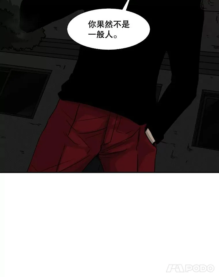 70.对峙（2） 第76页