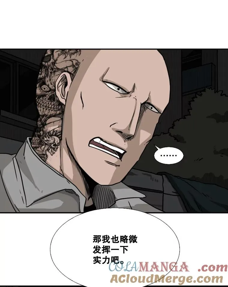 70.对峙（2） 第77页