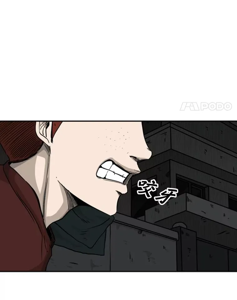 70.对峙（2） 第79页