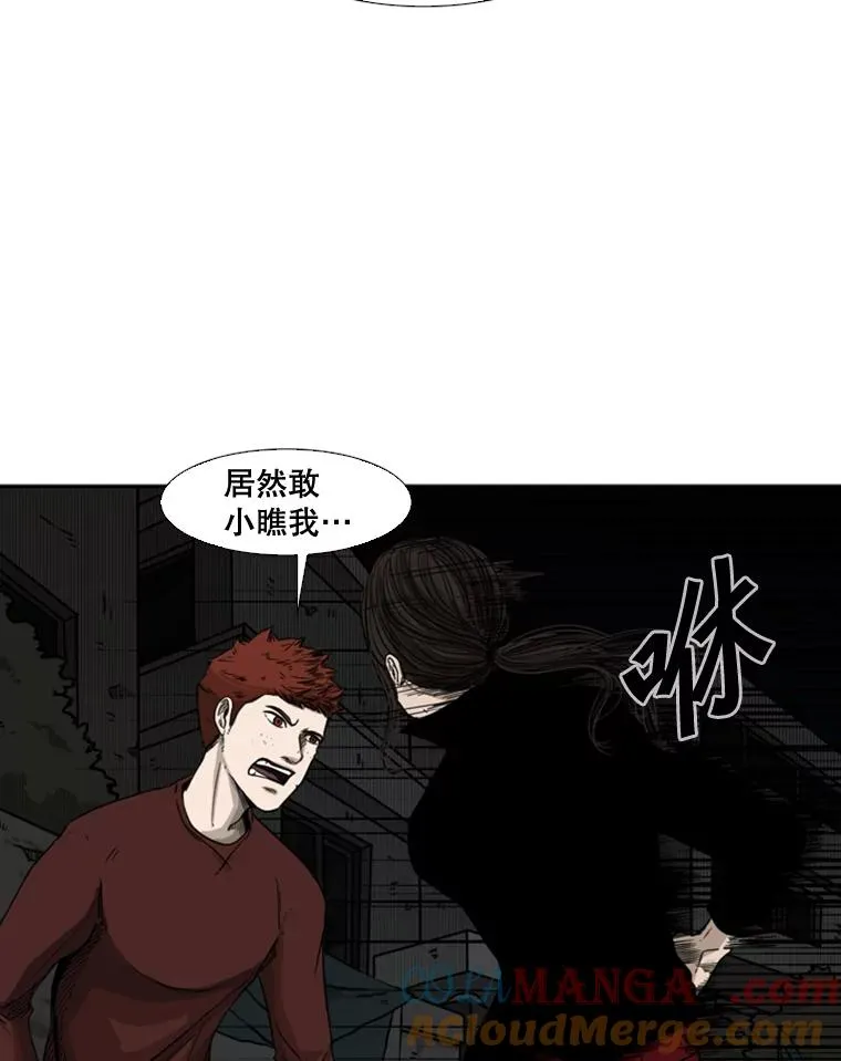 70.对峙（2） 第81页