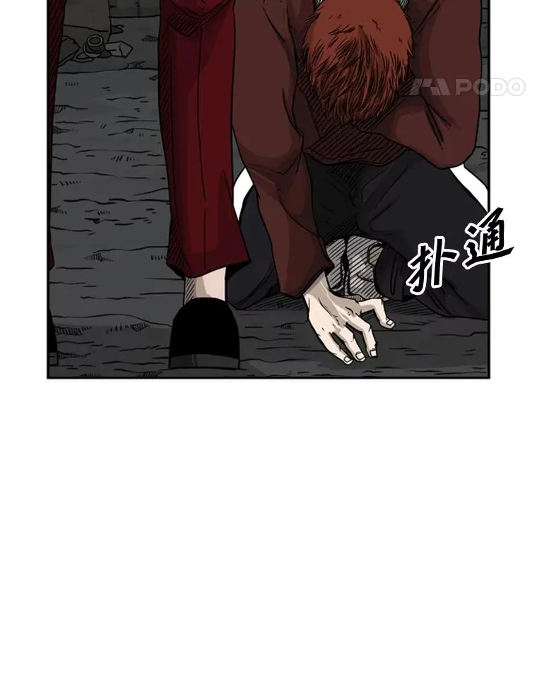 70.对峙（2） 第86页