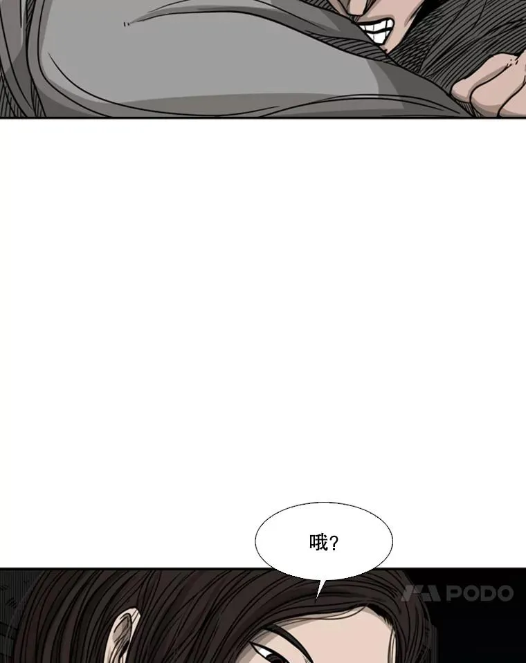 70.对峙（2） 第92页