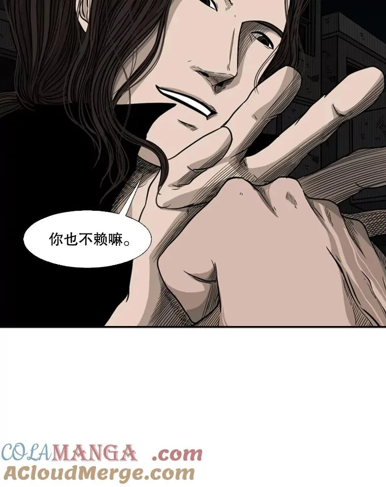 70.对峙（2） 第93页