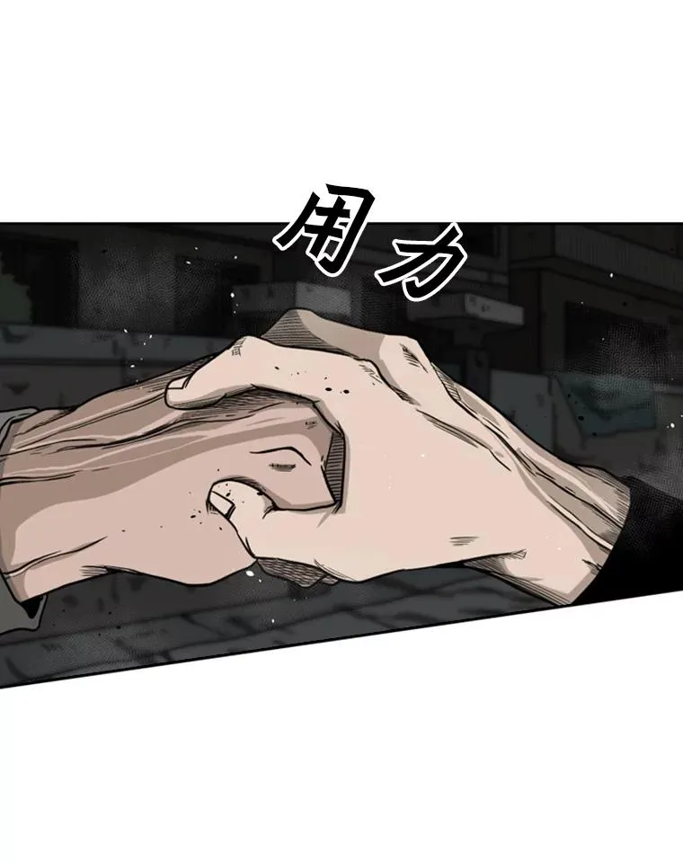 70.对峙（2） 第94页