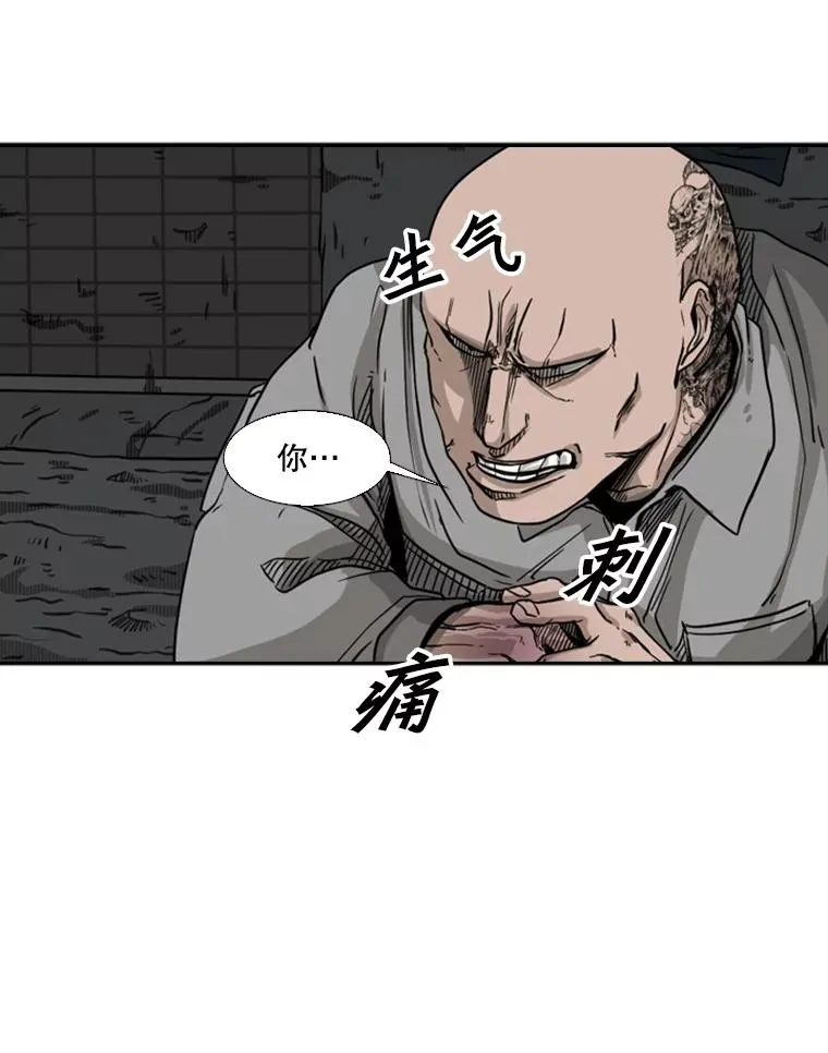 70.对峙（2） 第100页