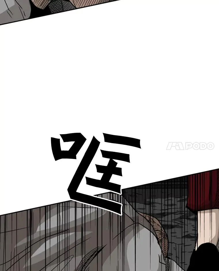 70.对峙（2） 第106页