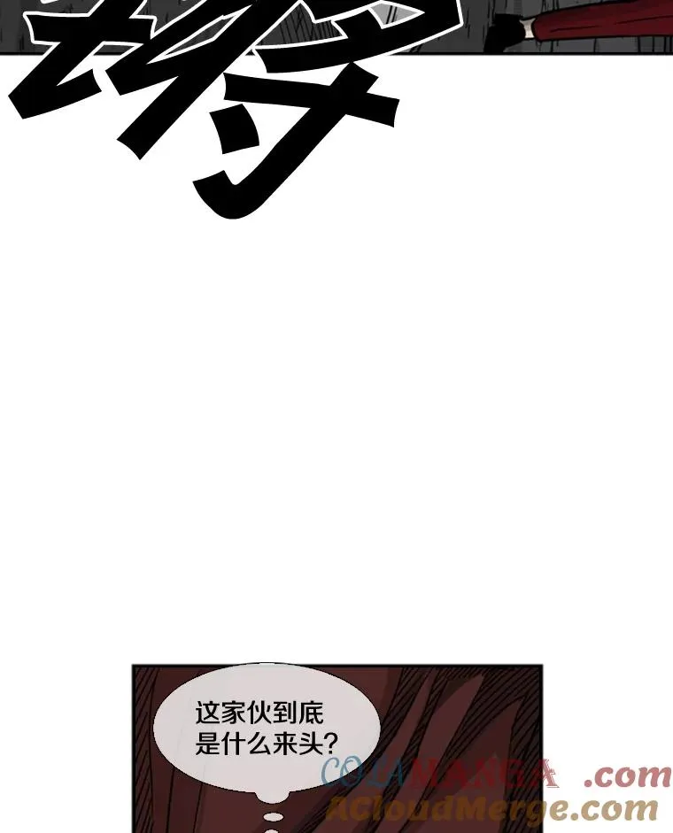 70.对峙（2） 第109页