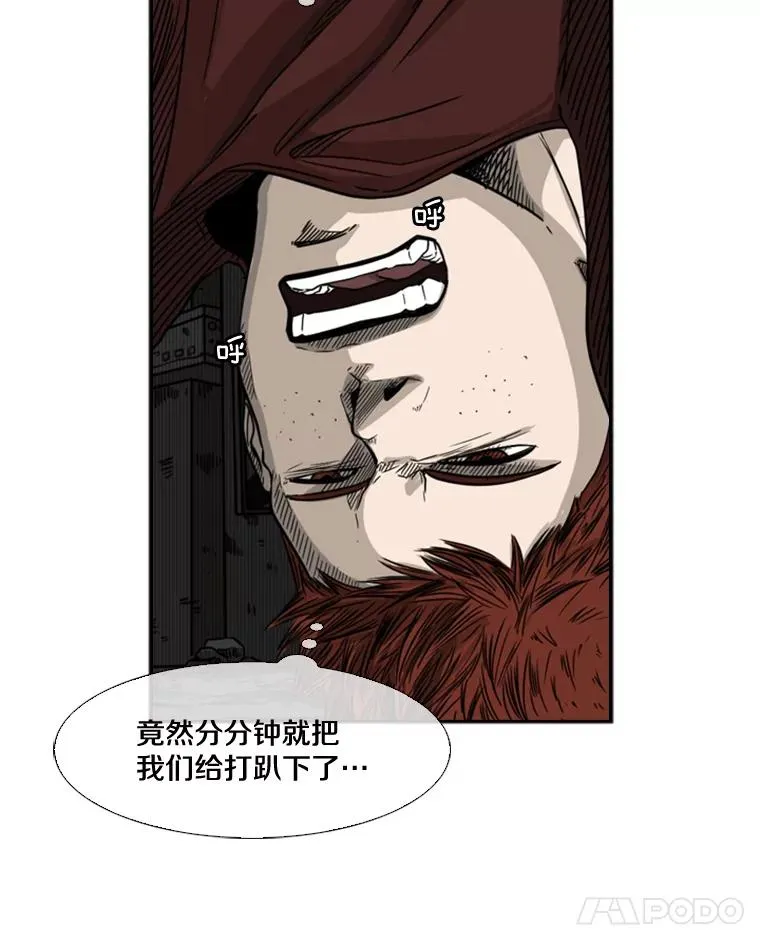 70.对峙（2） 第110页