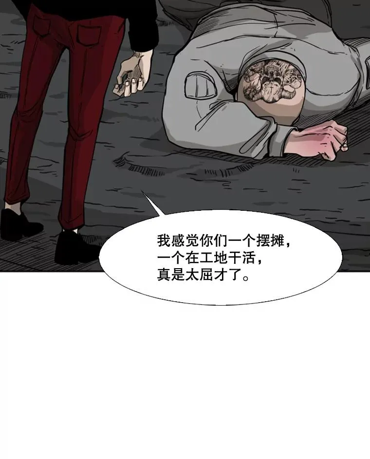 70.对峙（2） 第112页