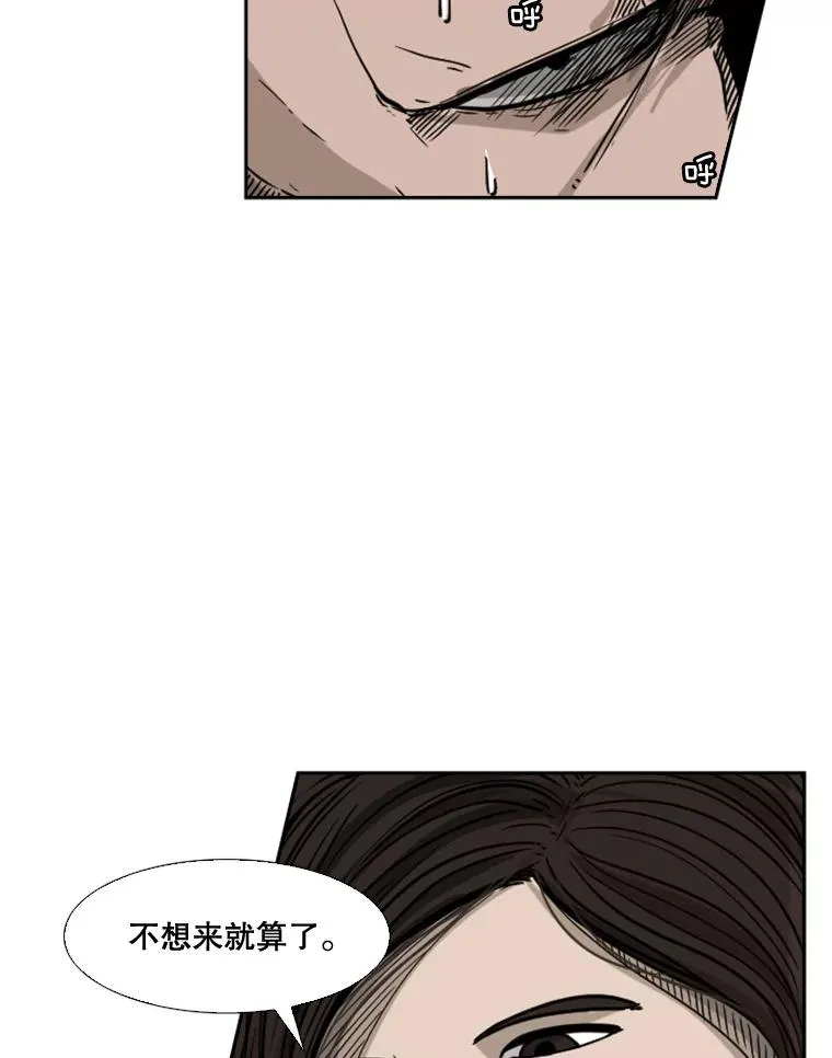 70.对峙（2） 第114页