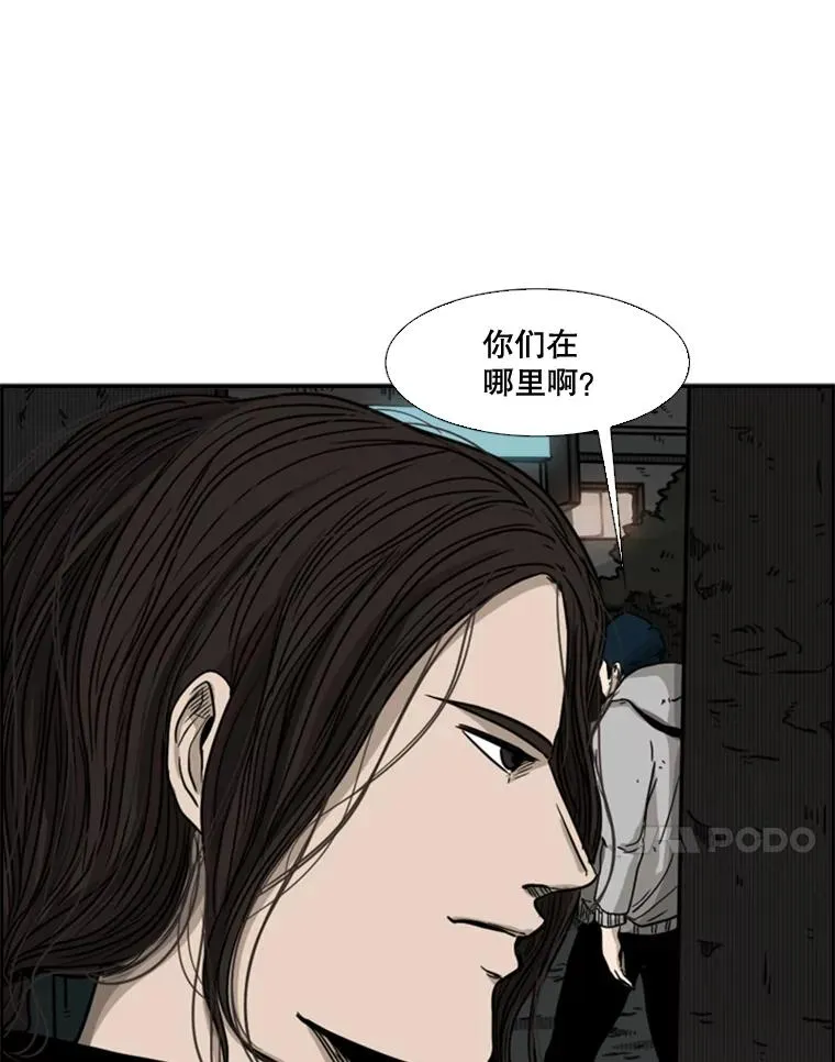 70.对峙（2） 第116页