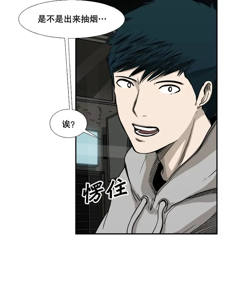 70.对峙（2） 第118页