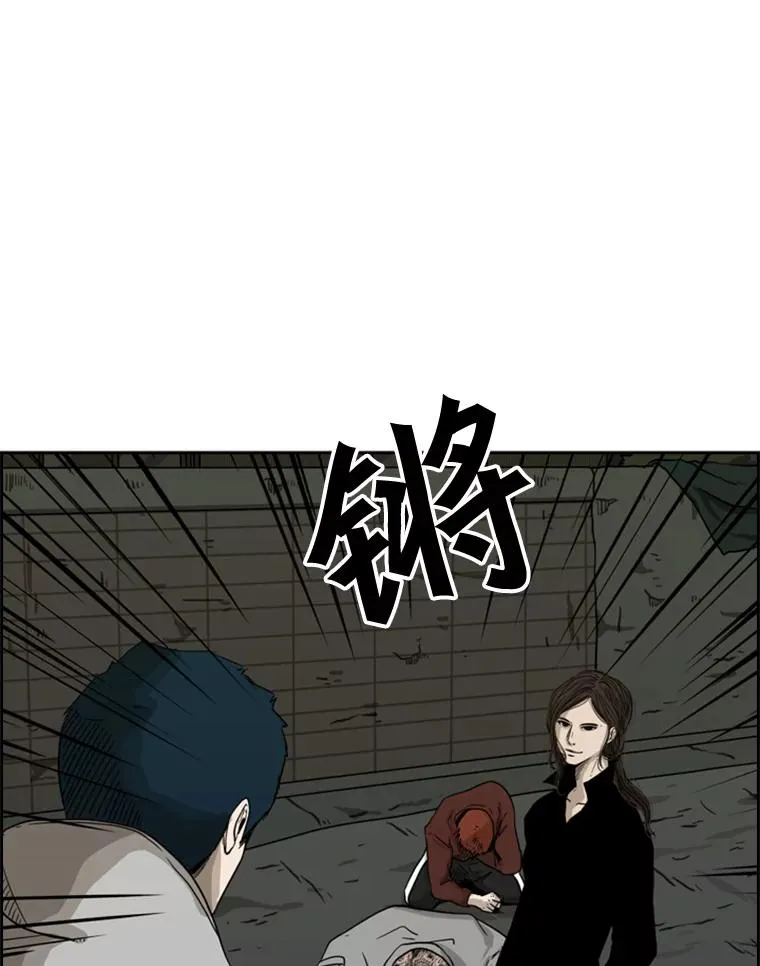 70.对峙（2） 第119页