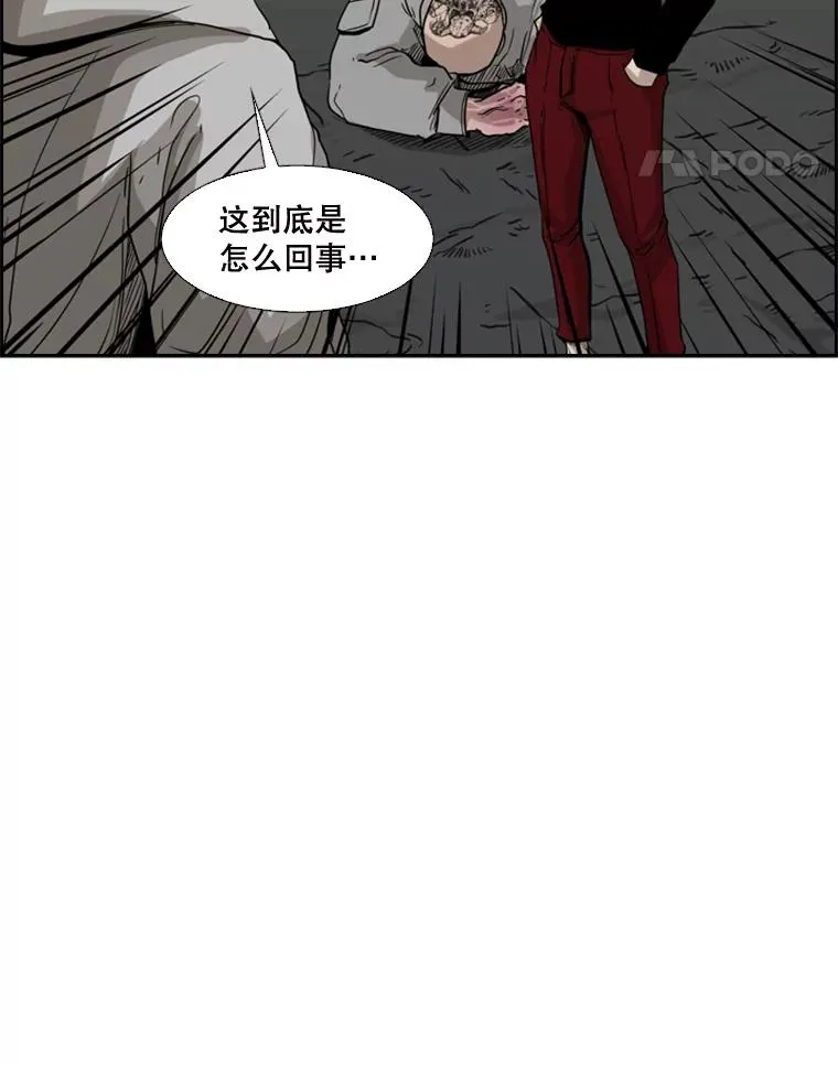 70.对峙（2） 第120页